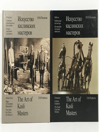 The Art of Kasli Mast