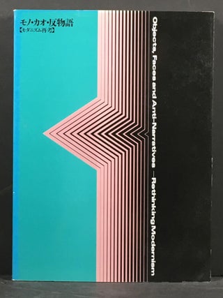 Item #24790 Objects, Faces and Anti-Narrativews: Rethinking Modernism. Tokyo Metropolitan Museum...