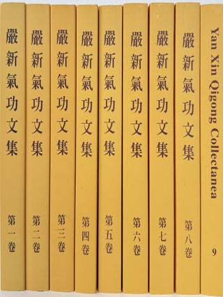 Item #67953 Yan Xin Qigong Collectanea. Complete 9 Volume Set. Hao Wang