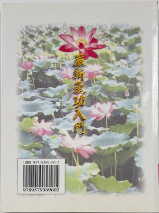 Introduction to Yan Xin Qigong.